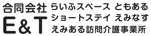 生活介護事業「らいふスペース ともある」・短期入所事業「ショートステイ えみなす」・訪問介護事業「えみある訪問介護事業所」・相談支援事業「相談支援事業所 結」｜広島市・呉市・安芸郡